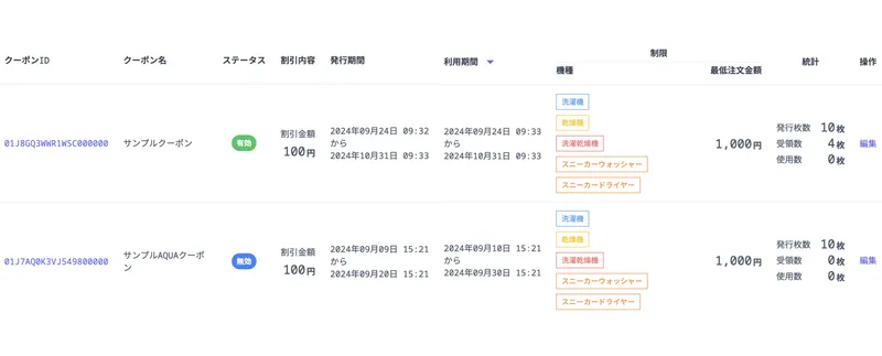 welcomeCouponsSearchResult