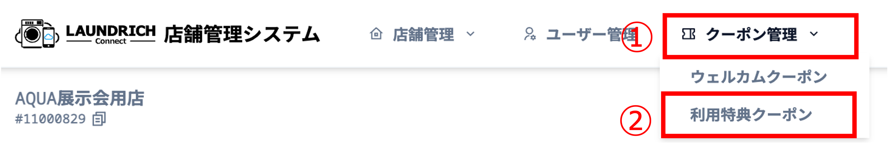 afterOrderCouponsMenu