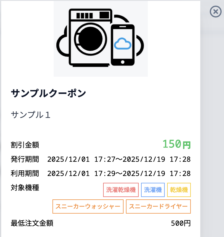 afterOrderCouponsCreatePreviewFixed