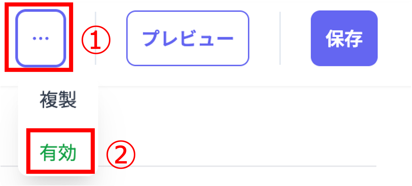 afterOrderCouponsEditDisableEnable