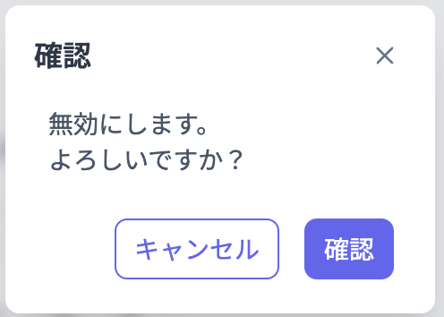 afterOrderCouponsEditEnableSingleShopDisableConfirm