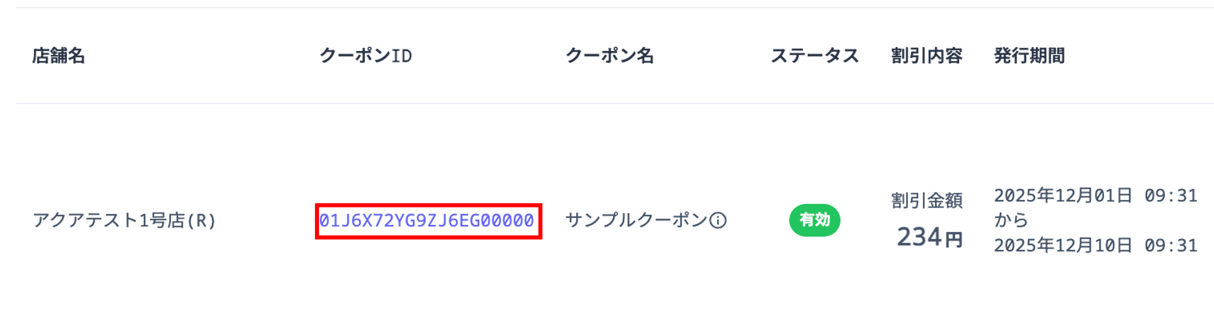 welcomeCouponsCouponId