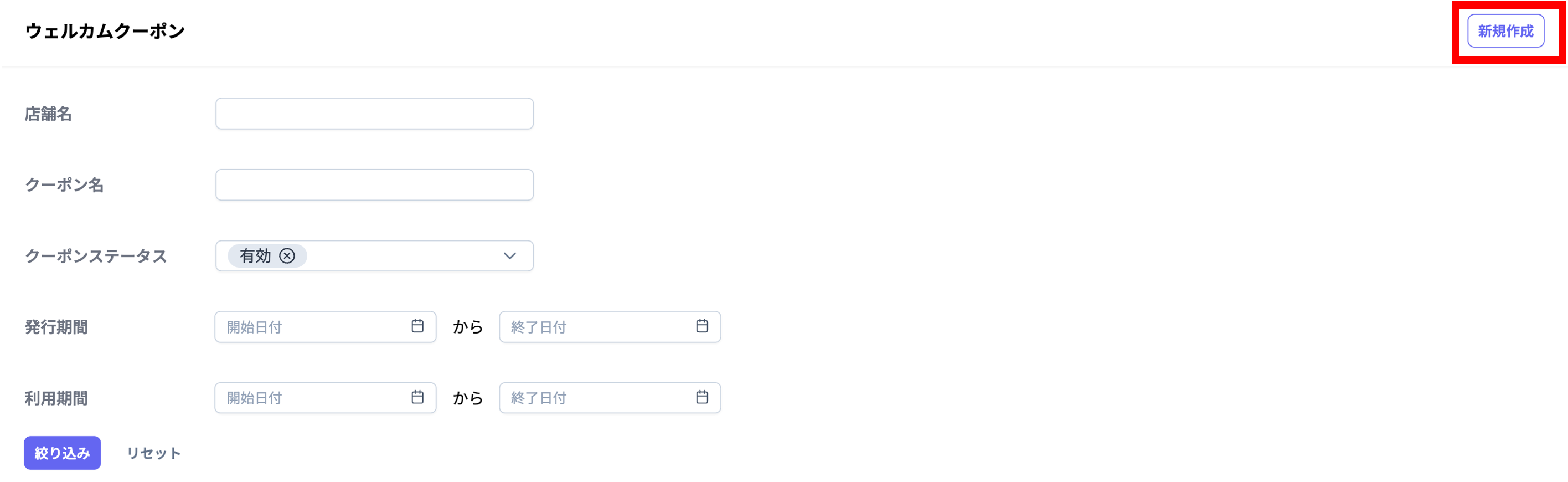 welcomeCouponsCreate