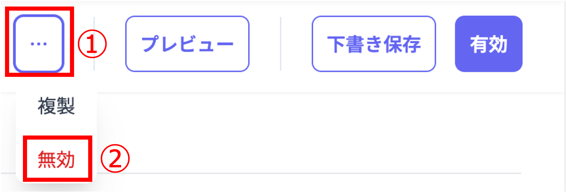 welcomeCouponsEditDraftDisable