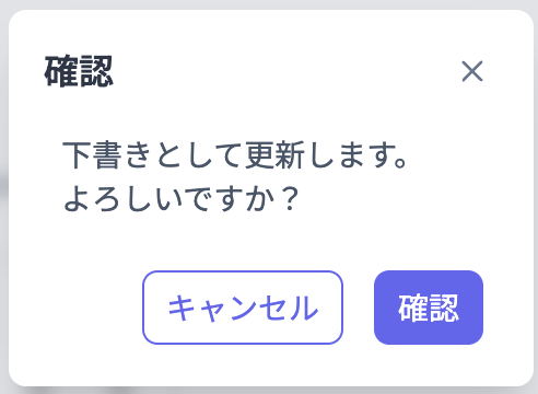 welcomeCouponsEditDraftSingleShopSaveDraftConfirm