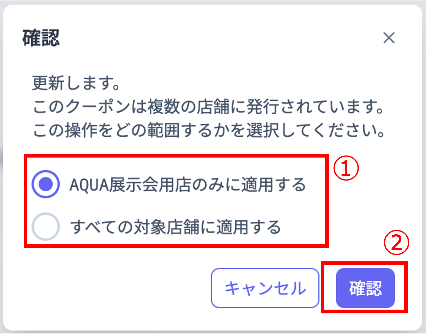 welcomeCouponsEditMultiShopSaveConfirm