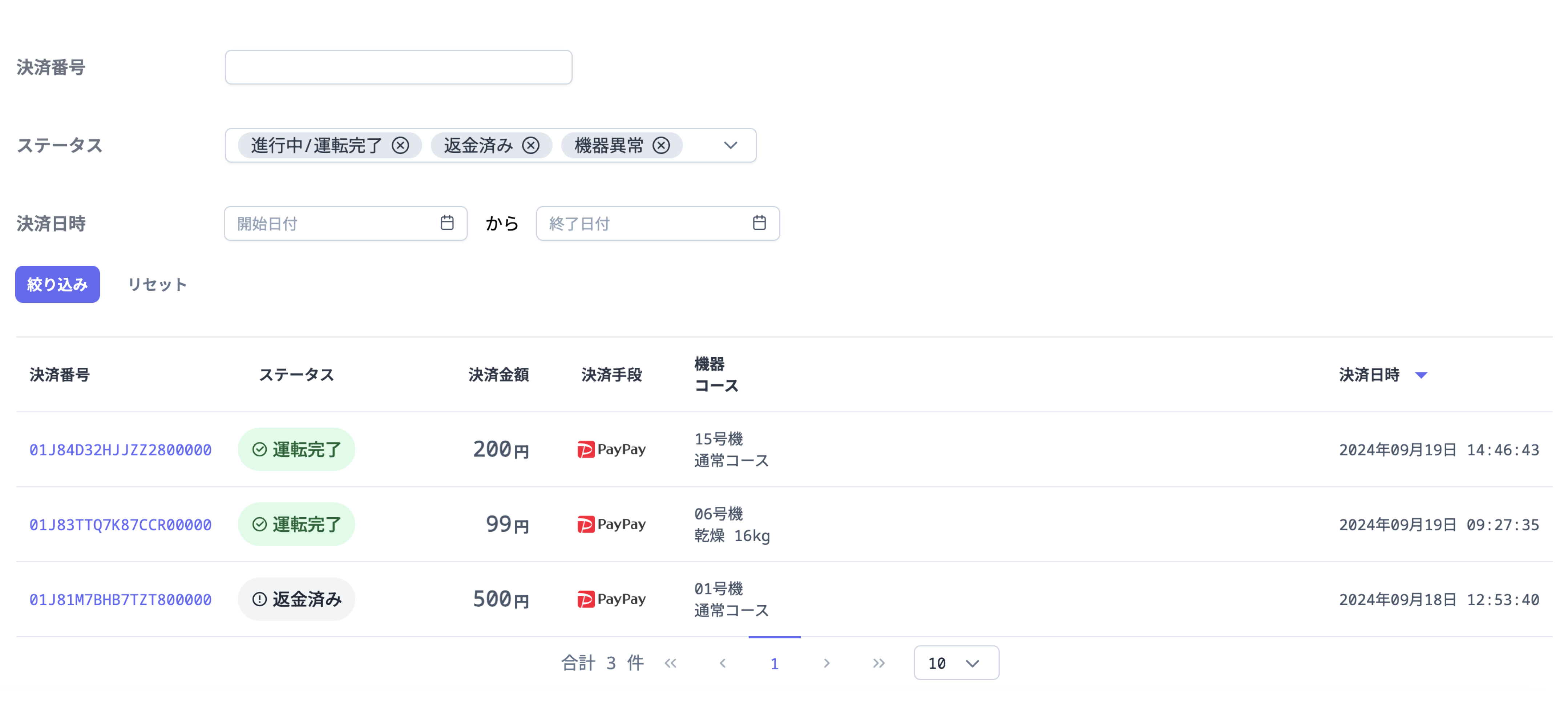 customersOrderSearch