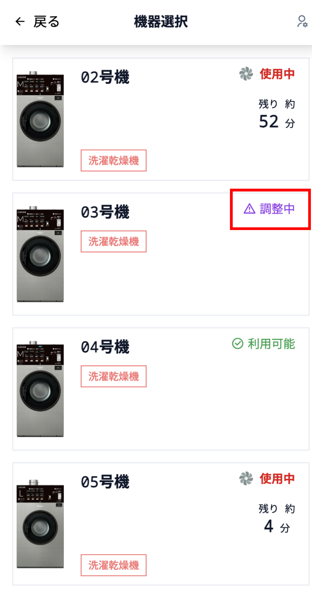 machinesInMaintenance