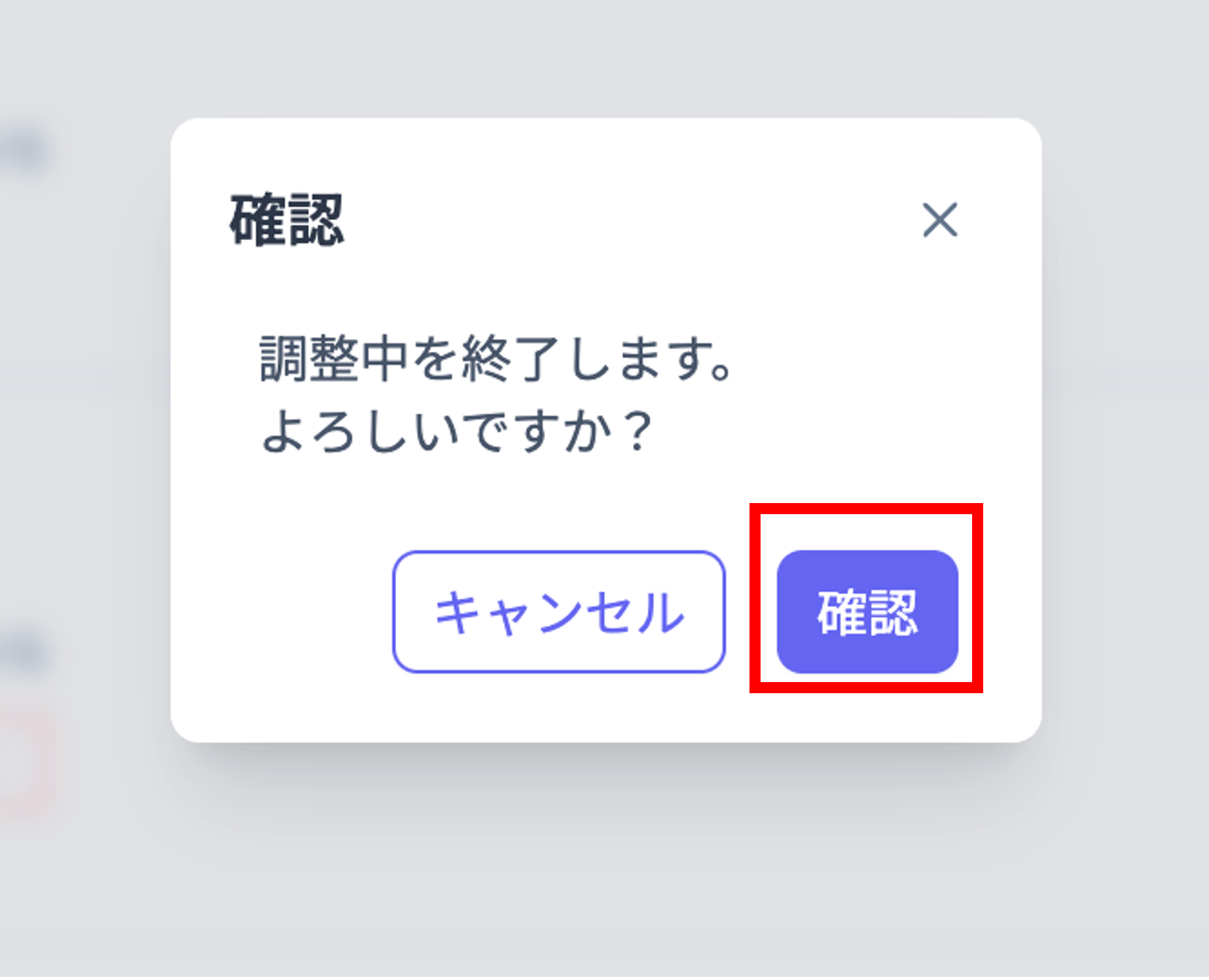 machinesMaintenanceEndConfirm
