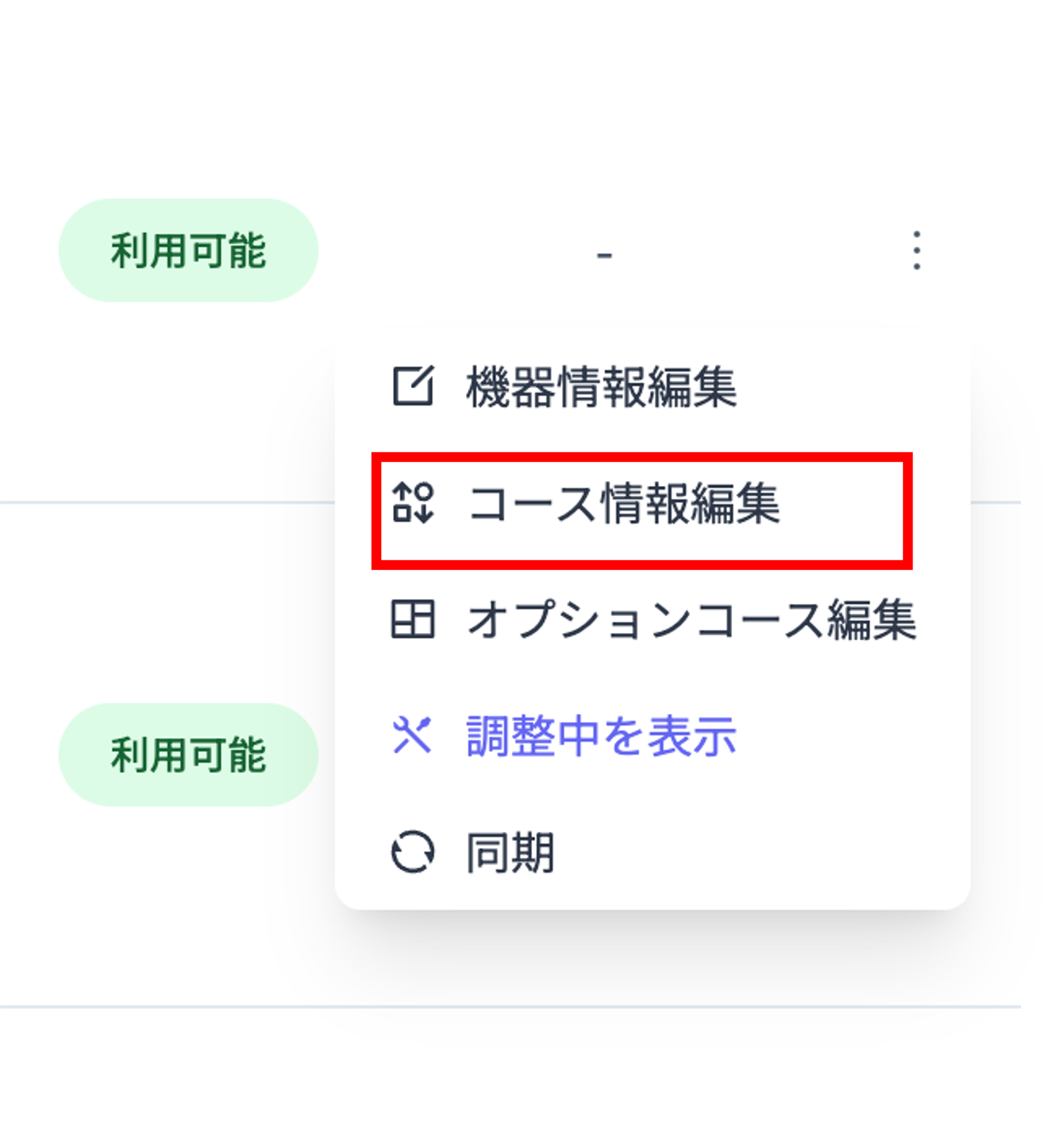 machinesOperationCourseEdit