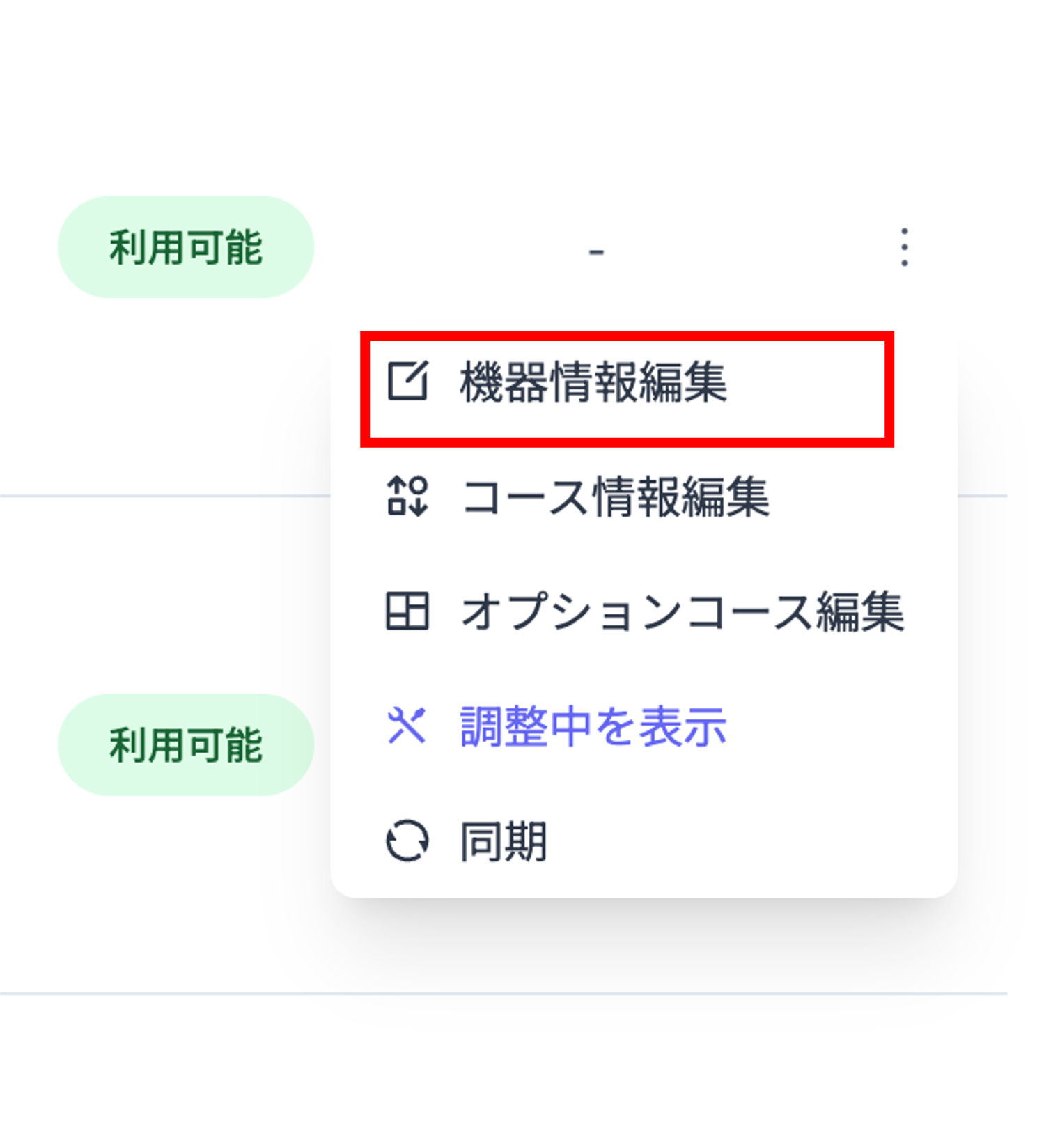 machinesOperationEdit