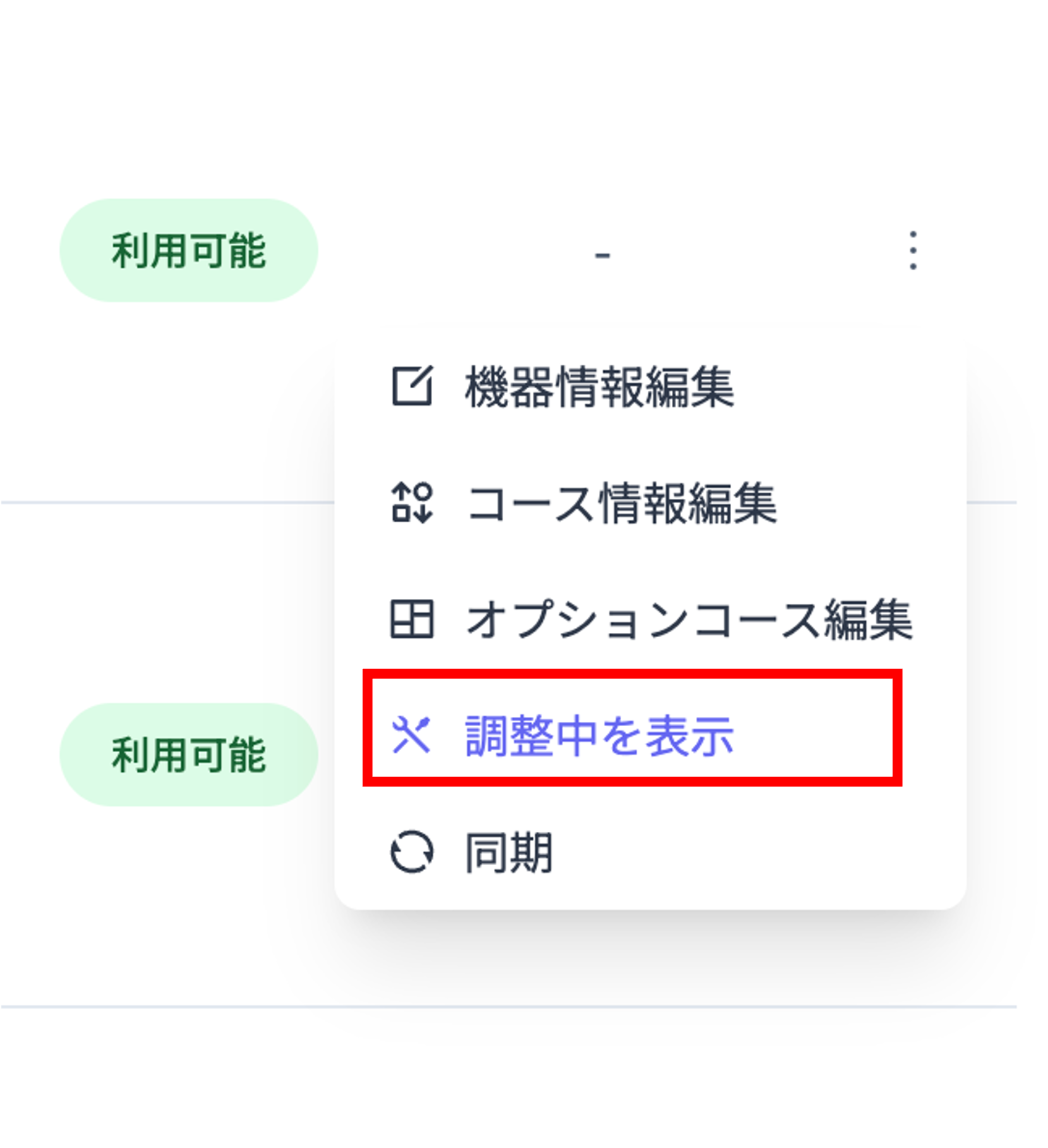 machinesOperationMaintenanceStart
