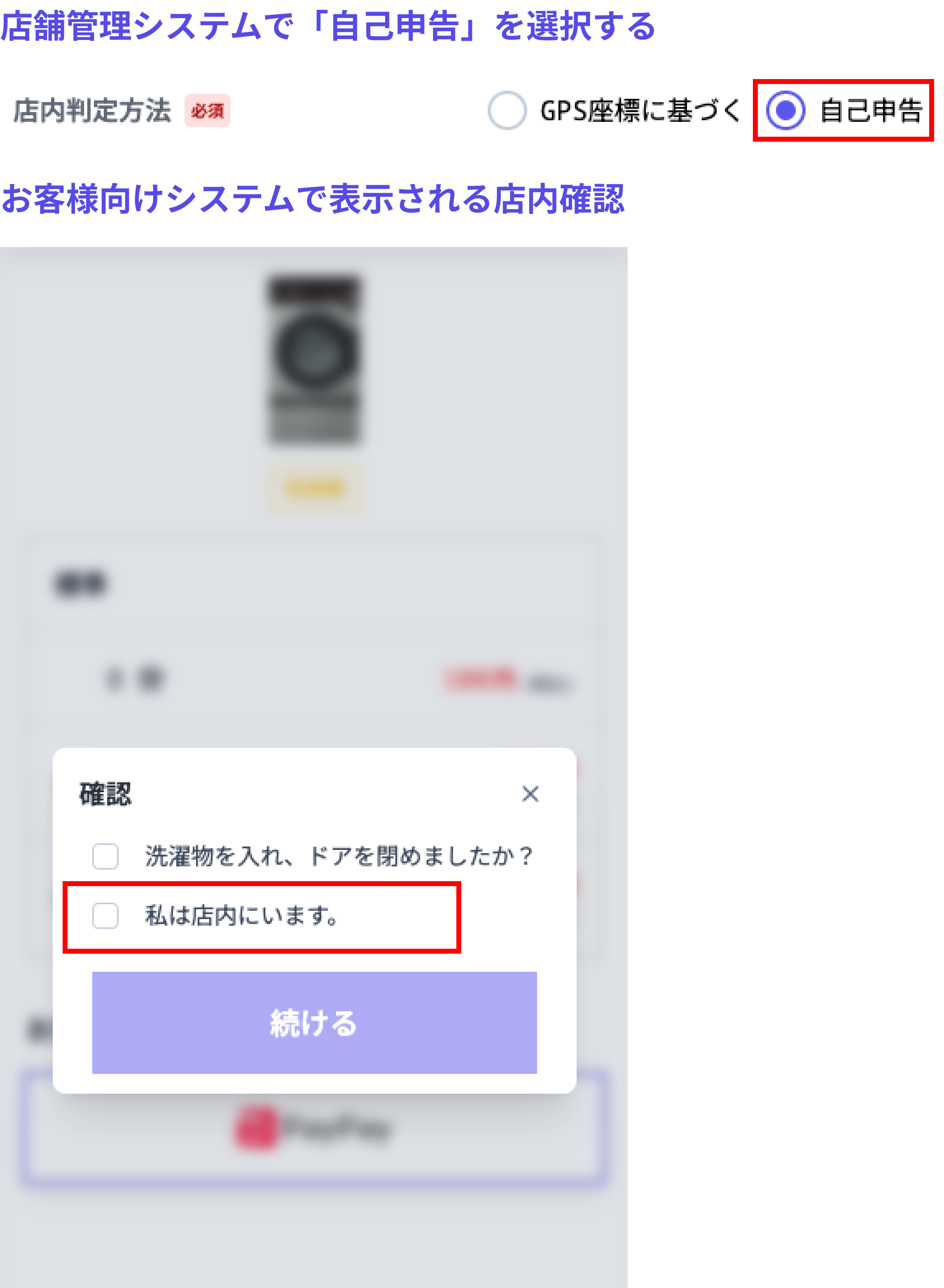 shopBaseOnPersonalStatement