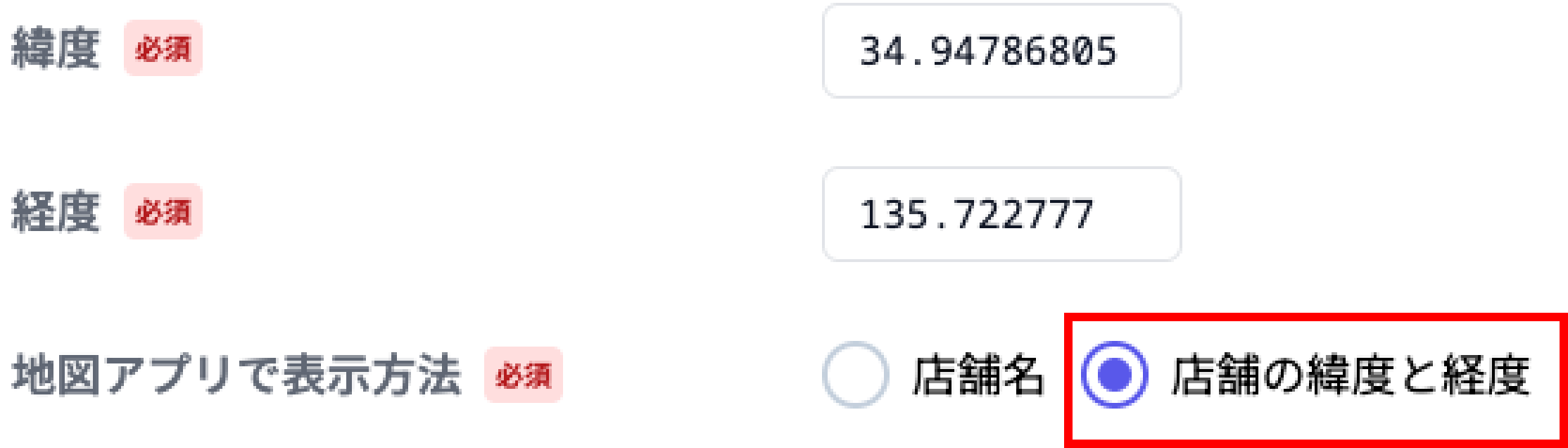 shopChooseLongitudeAndAtitude